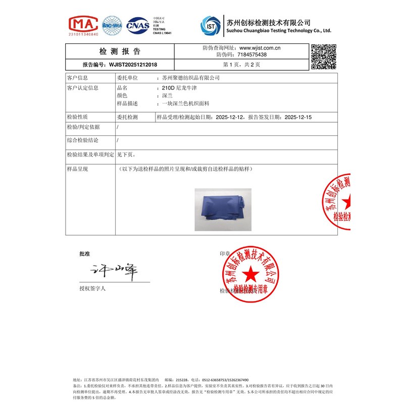 房山旗帜颜色的潘通色匹配与色差控制：从色卡到成品的对色要点